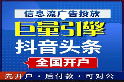 传统企业转型信息流广告的突破与成功